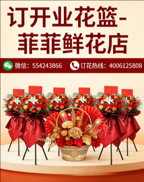 赣州寻乌县订开业花篮