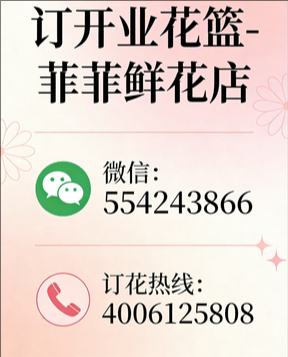 赣州寻乌县订开业花篮