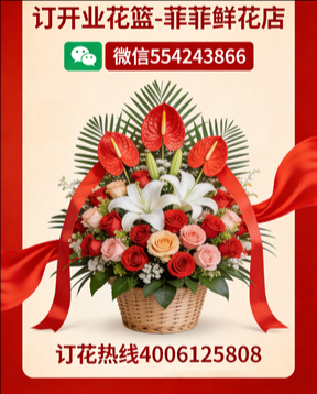 赣州寻乌县订开业花篮