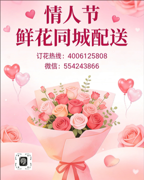 赣州寻乌县情人节鲜花同城配送