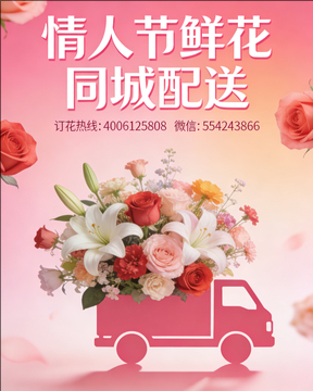赣州寻乌县情人节鲜花同城配送