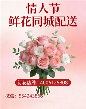 赣州寻乌县情人节鲜花同城配送